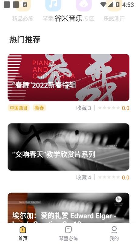 谷米音乐_图片2