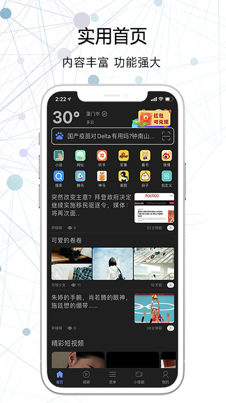 搜云浏览器_图片2