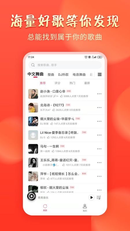 青青音乐_图片1