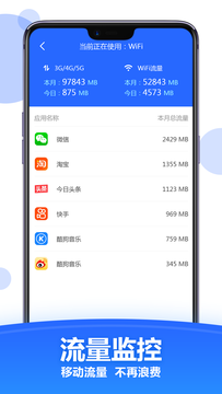 WiFi如意伴侣_图片4