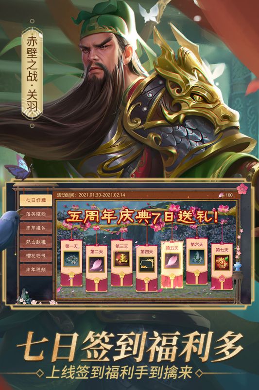 朕的江山小米账号版_图片4