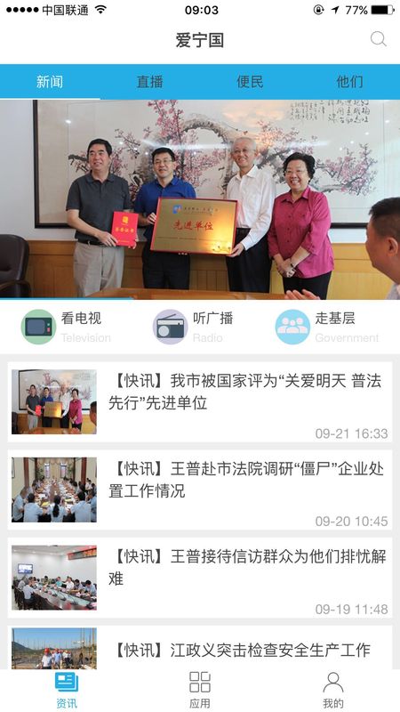 爱宁国_图片1