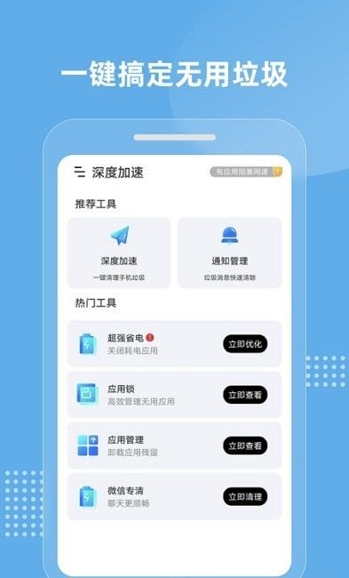 无忧连WiFi_图片3