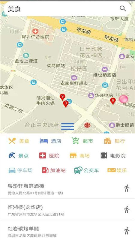 百斗卫星导航地图_图片2