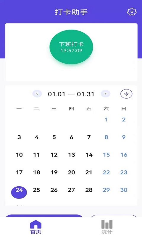 q工作打卡_图片1