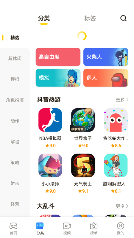 摸摸鱼游戏盒2022_图片2