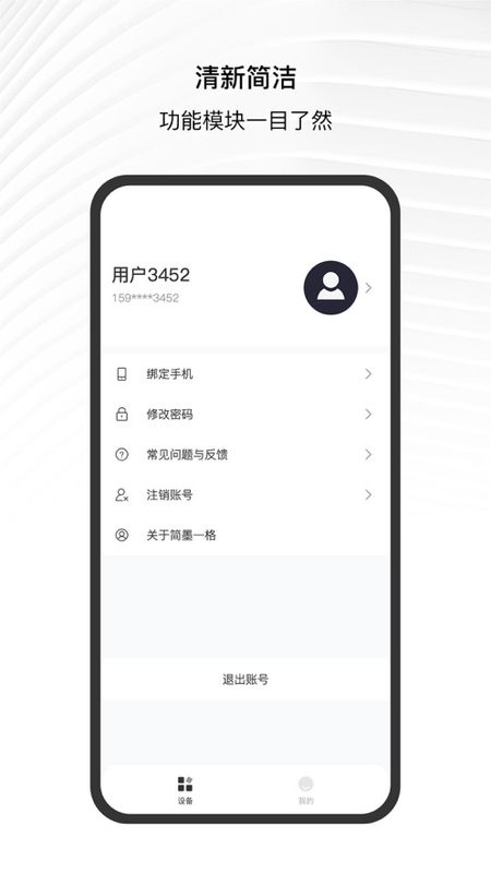 简墨一格_图片3