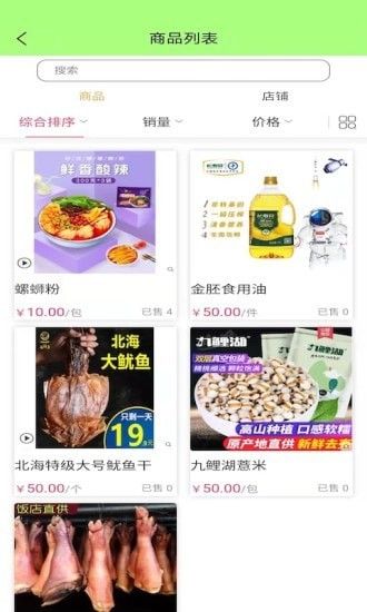 环球食采_图片2