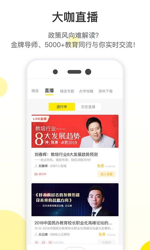教育家社区_图片3