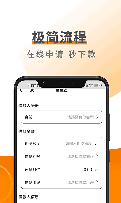 易借钱包_图片3