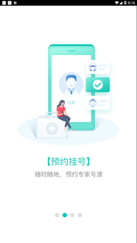 张家口市第一医院_图片2
