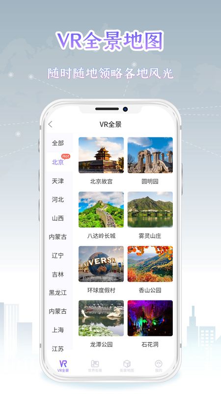 新知世界街景地图_图片2