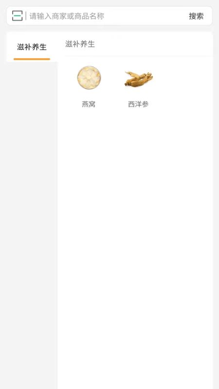 药12345采购平台_图片3