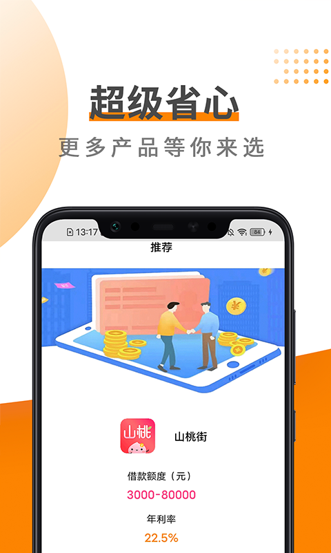 易借钱包_图片4