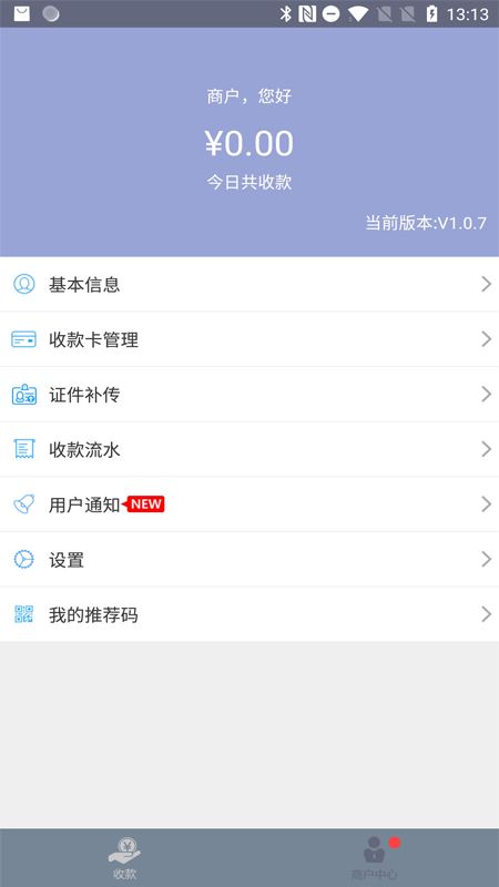 小微通_图片3