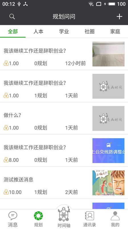 龟秘书_图片2