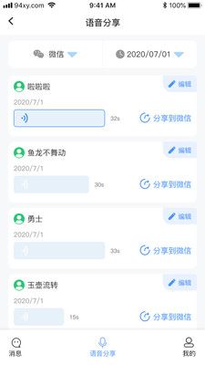 消息防撤回恢复_图片2
