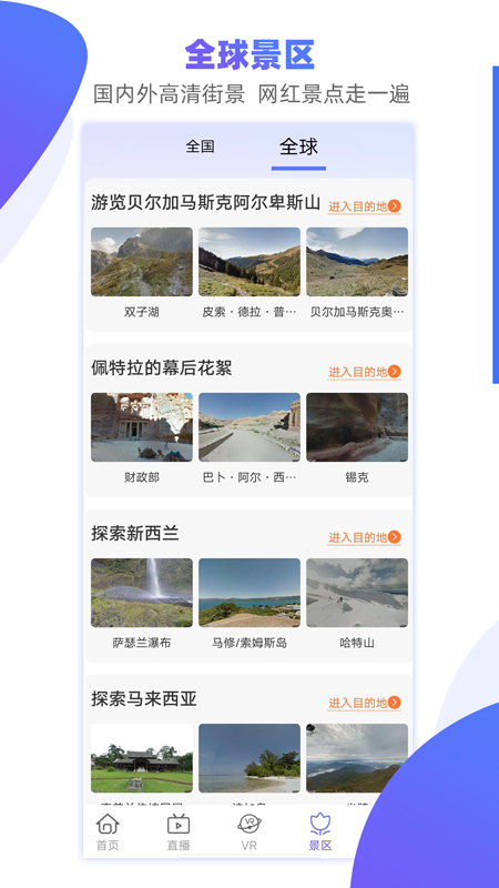 手机3D街景地图_图片4