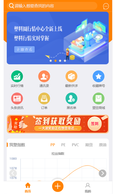 塑料圈_图片1