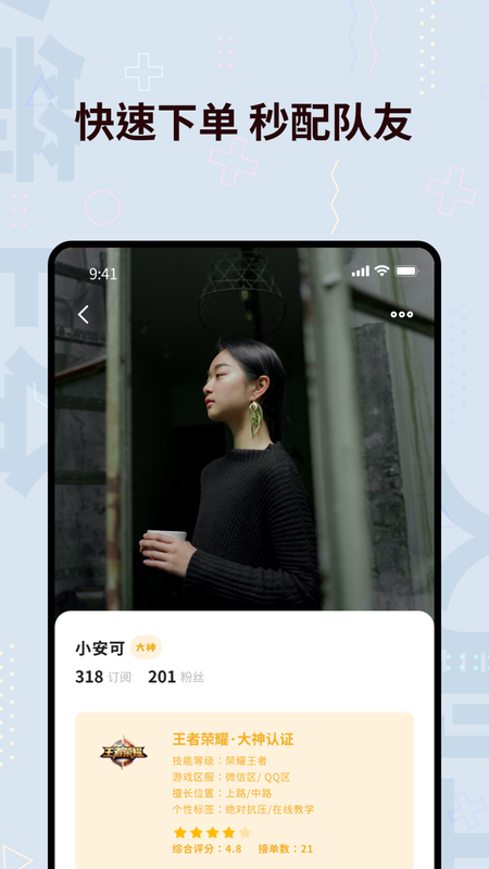 火箭上分_图片4