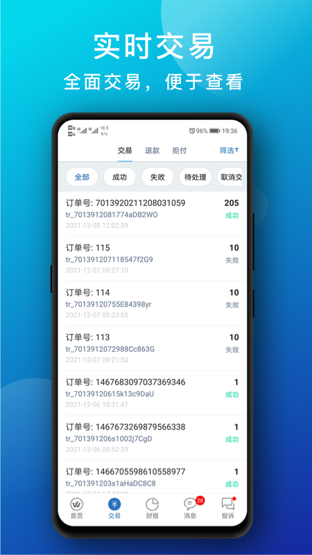 Wintopay_图片3