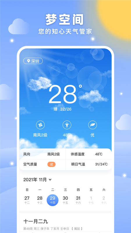 梦空间_图片1
