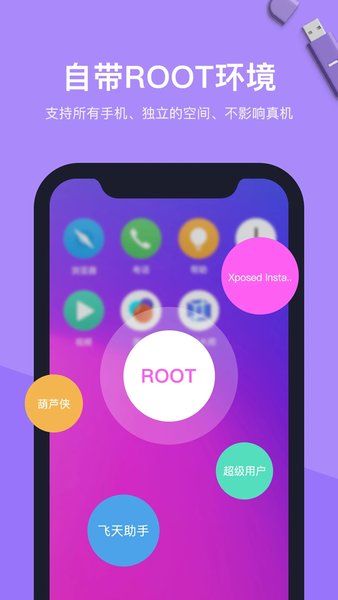 VMOS虚拟手机系统_图片2