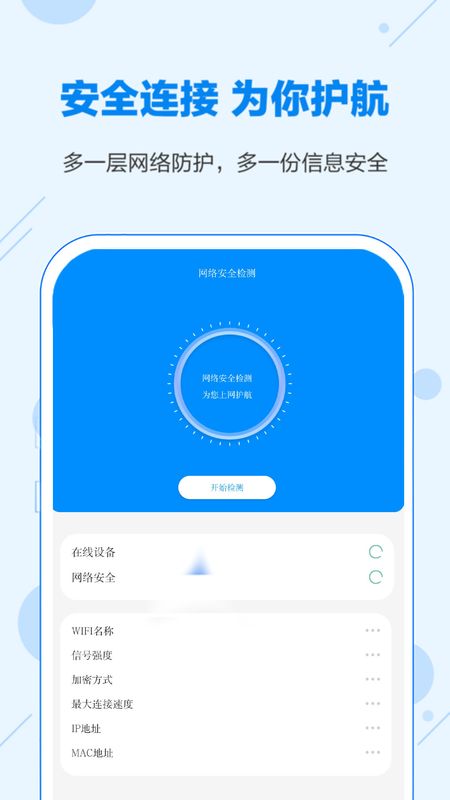 路由器密码查看器_图片2