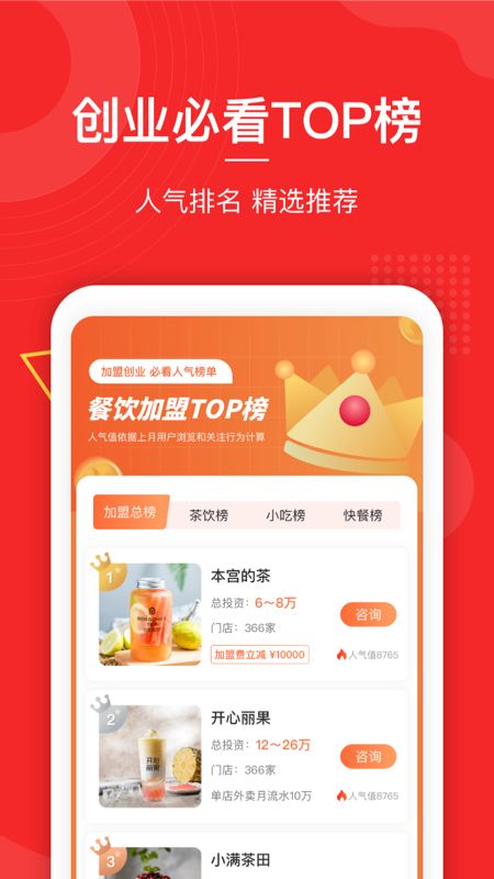 餐盟严选_图片1
