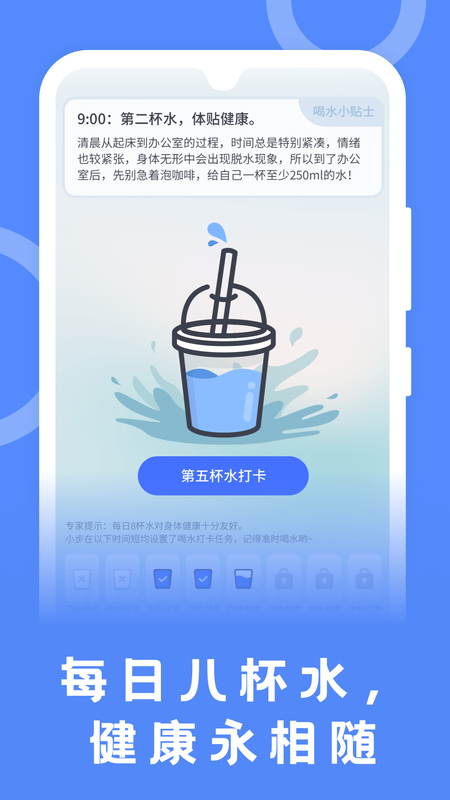 松鼠计步_图片3