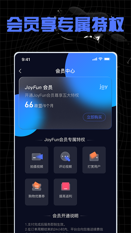 趣享_图片3