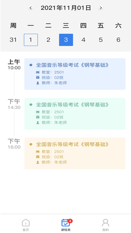 快艺学_图片1