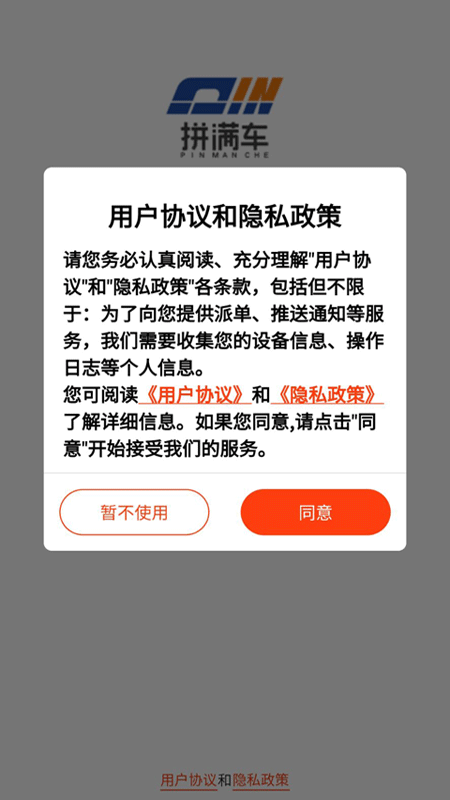 拼满车_图片4