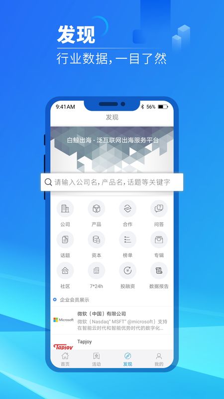 白鲸出海_图片3