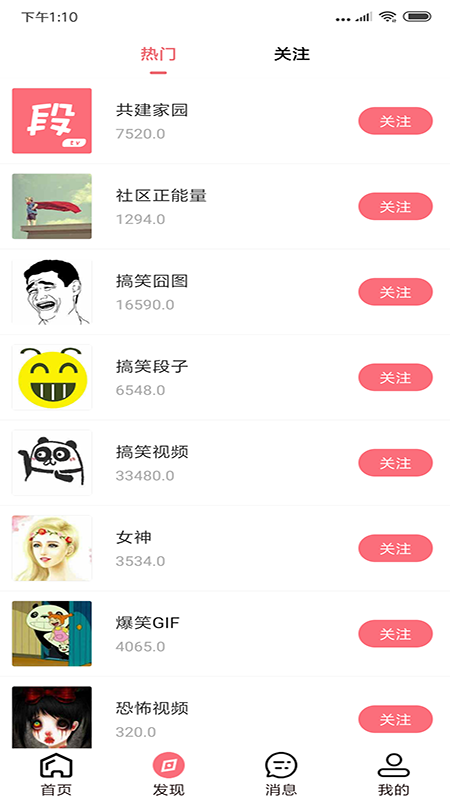 内个段子_图片1