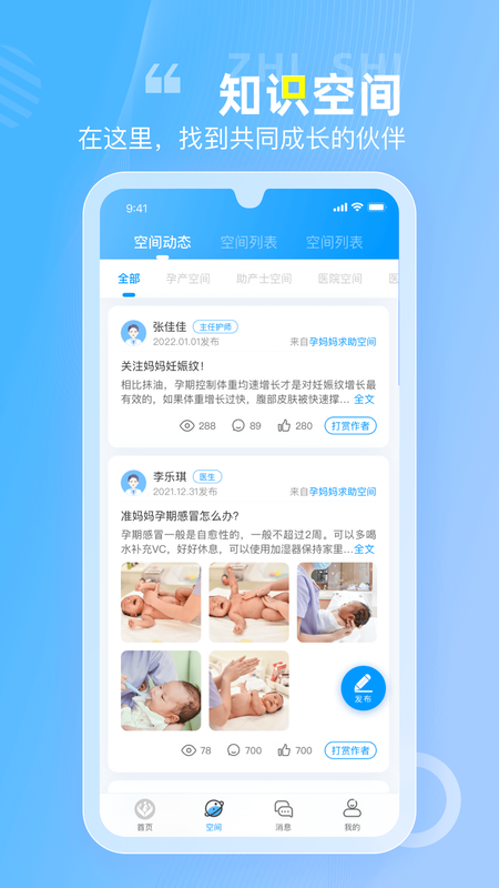空间驿站_图片2