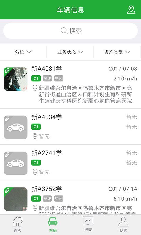 驾培管家_图片3