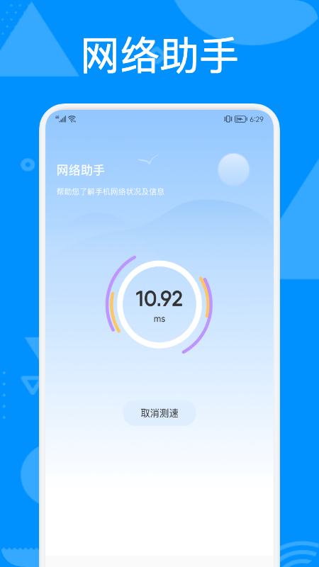 手机管理助手_图片4