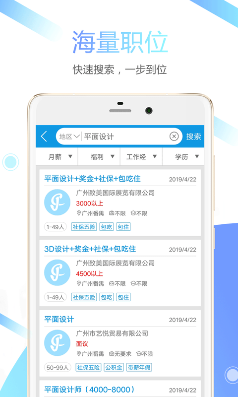 俊才求职端_图片1