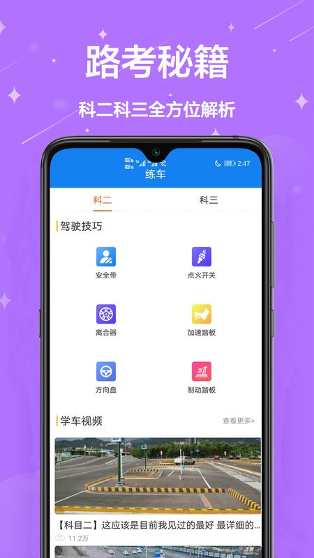 教校一点通_图片3