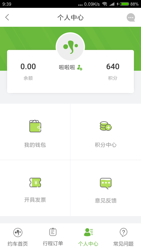 有象约车_图片3