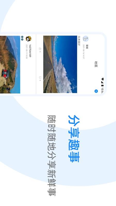 大象车联_图片2