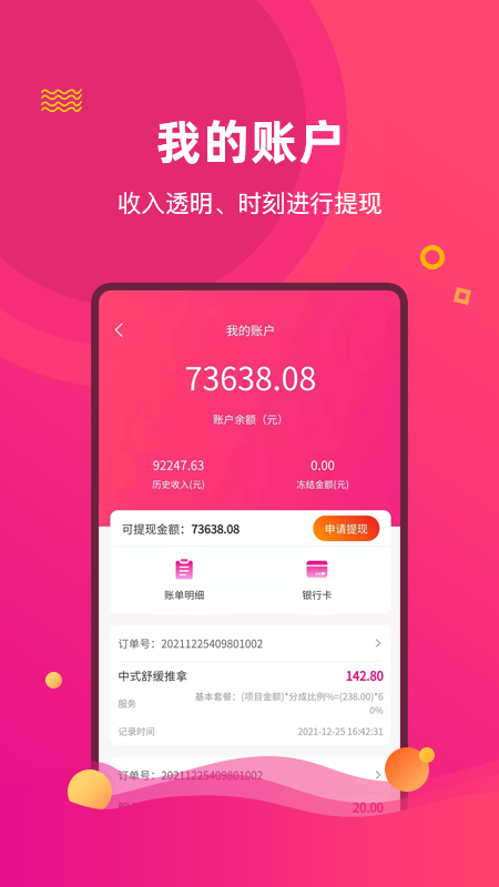 椰子管理端_图片3