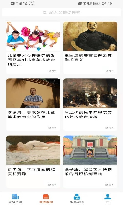 美术考级宝典_图片2