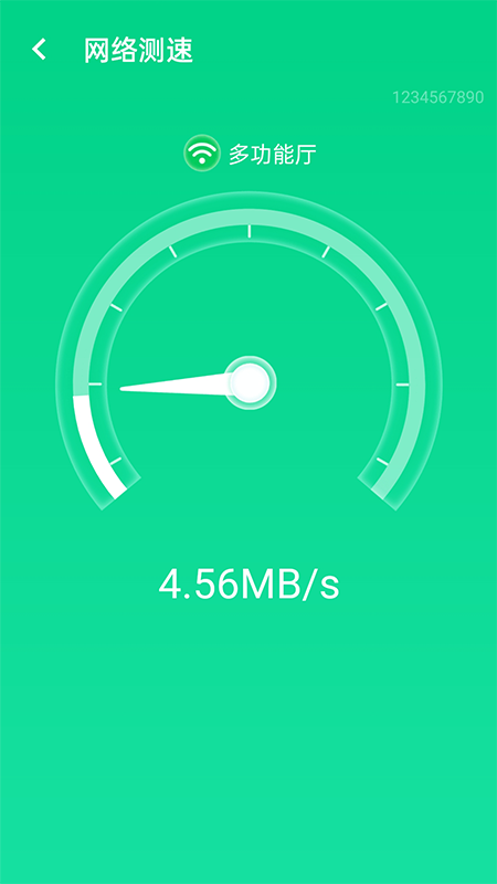 源无忧wifi卫士_图片1