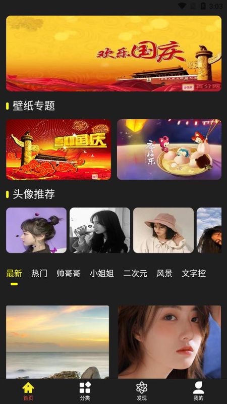 热点记忆_图片4