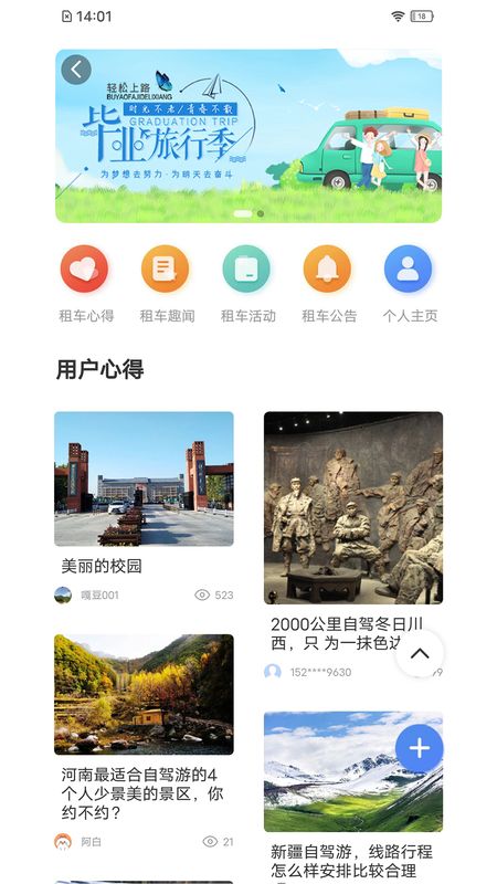 嘎豆出行_图片3