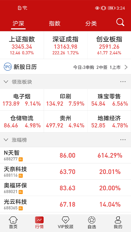 海顺投顾终端_图片2