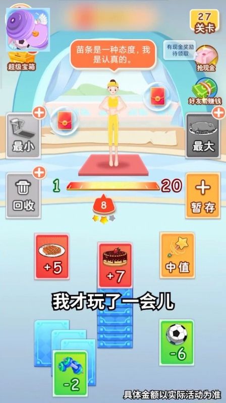 体重大比拼_图片1