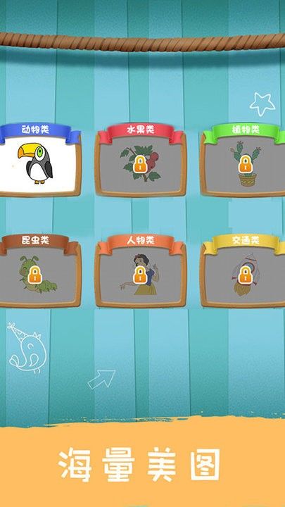 创意涂色游戏_图片2